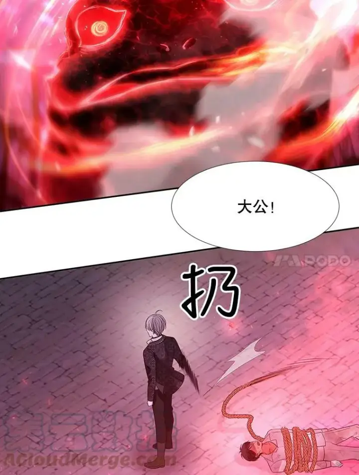 漫画《夏洛特与五门徒》105.开始第34张图
