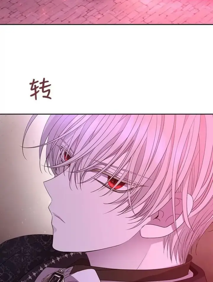 漫画《夏洛特与五门徒》105.开始第35张图