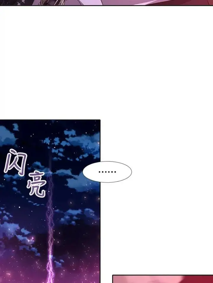 漫画《夏洛特与五门徒》105.开始第36张图