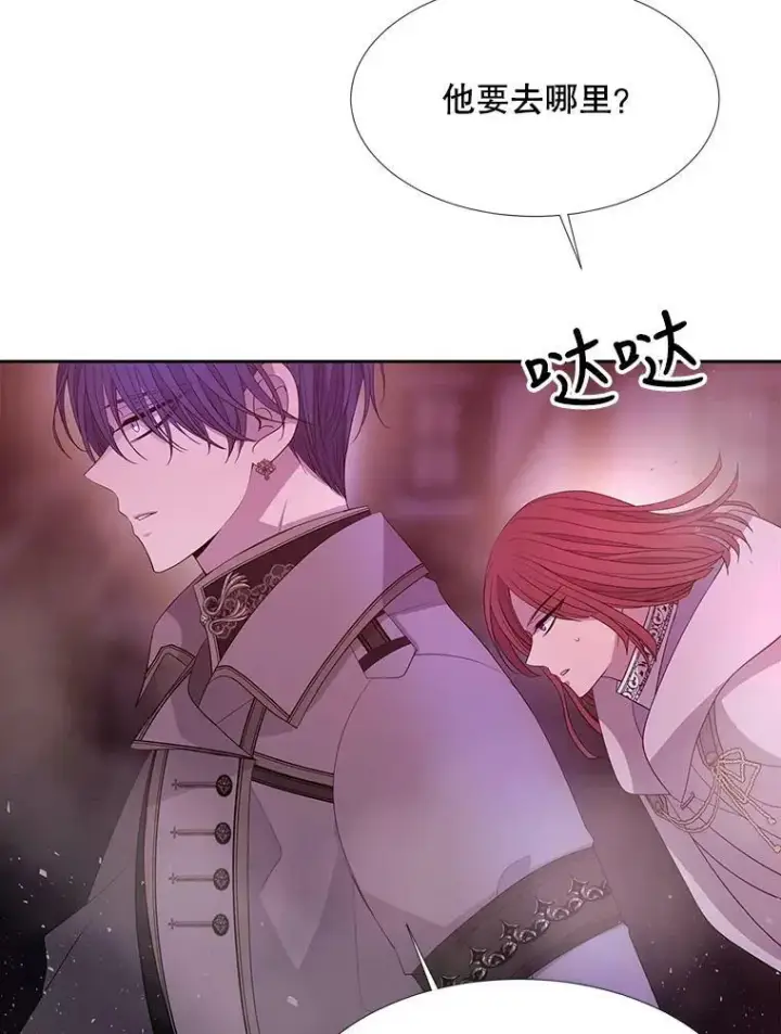 漫画《夏洛特与五门徒》105.开始第38张图
