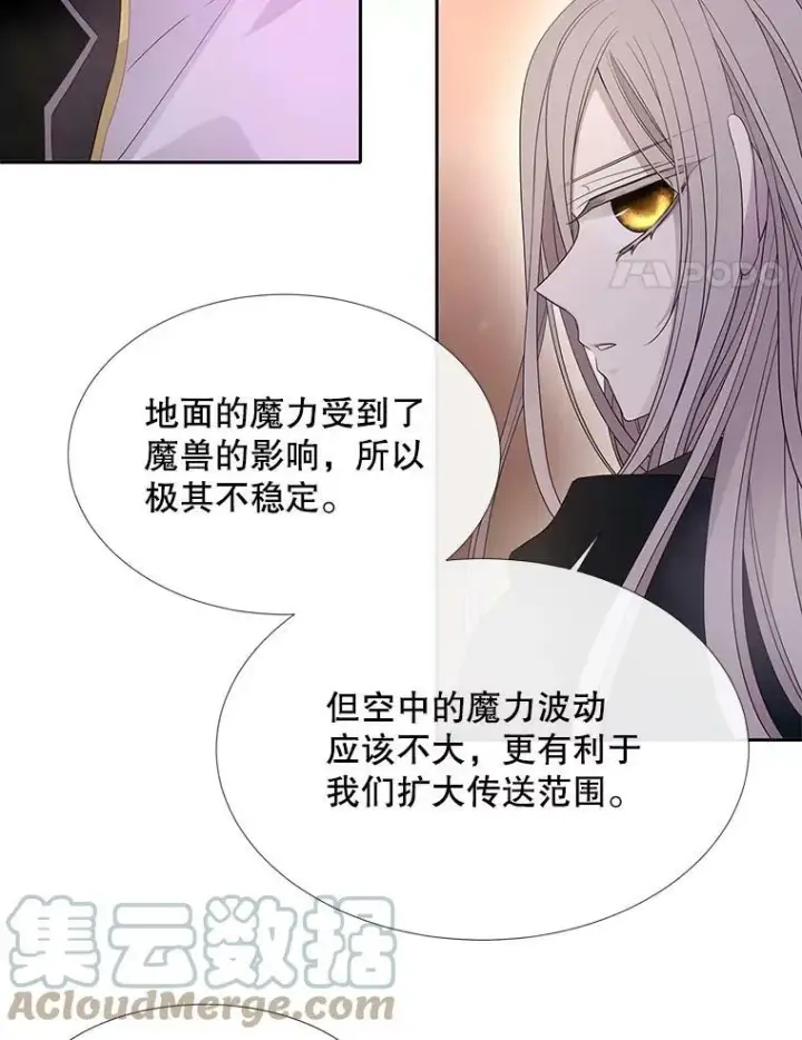漫画《夏洛特与五门徒》105.开始第4张图