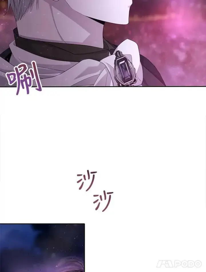 漫画《夏洛特与五门徒》105.开始第41张图
