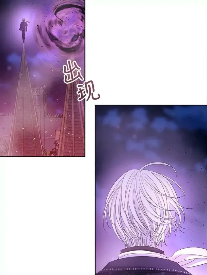 漫画《夏洛特与五门徒》105.开始第42张图