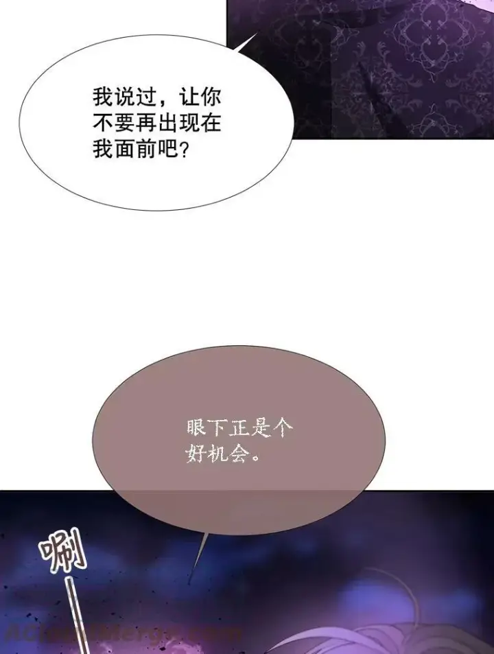 漫画《夏洛特与五门徒》105.开始第43张图