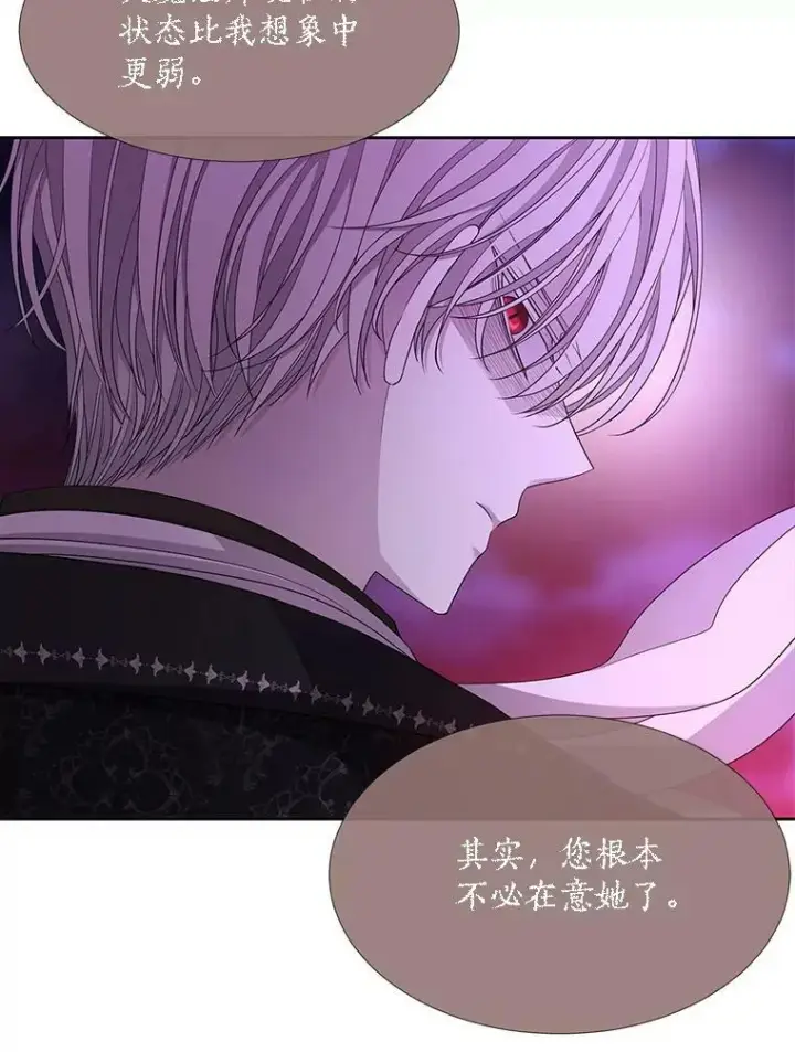 漫画《夏洛特与五门徒》105.开始第45张图