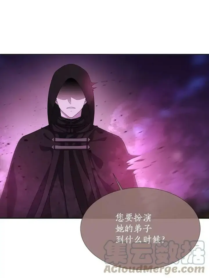 漫画《夏洛特与五门徒》105.开始第46张图