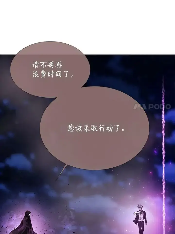 漫画《夏洛特与五门徒》105.开始第47张图