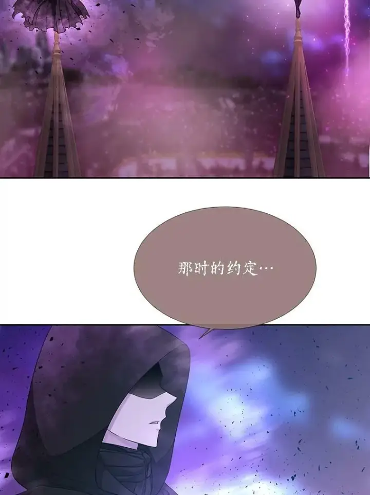 漫画《夏洛特与五门徒》105.开始第48张图