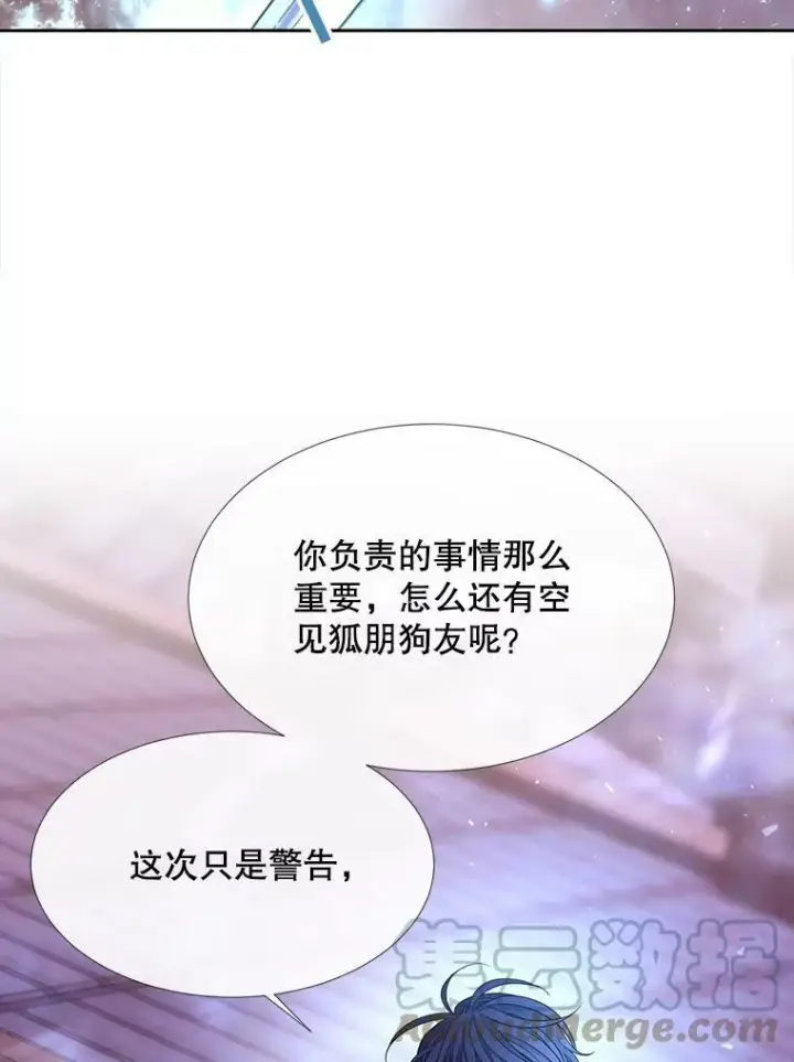 漫画《夏洛特与五门徒》105.开始第52张图