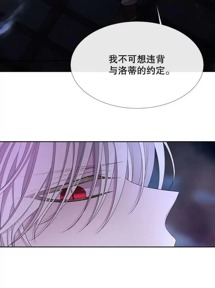 漫画《夏洛特与五门徒》105.开始第54张图