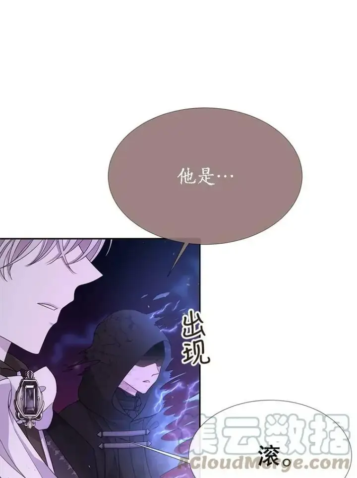 漫画《夏洛特与五门徒》105.开始第55张图