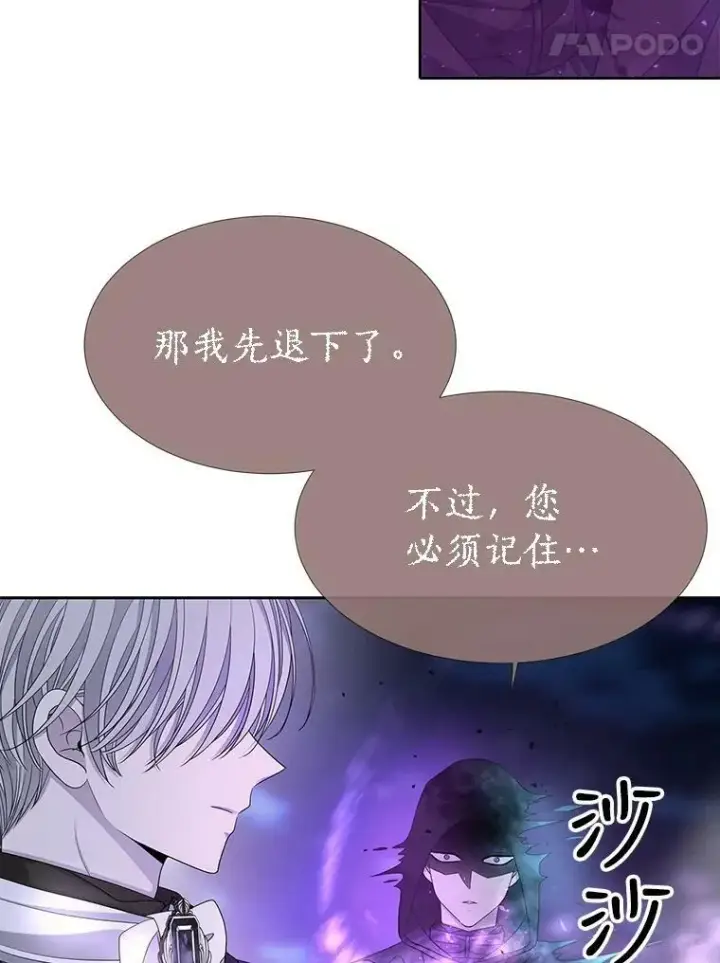 漫画《夏洛特与五门徒》105.开始第57张图