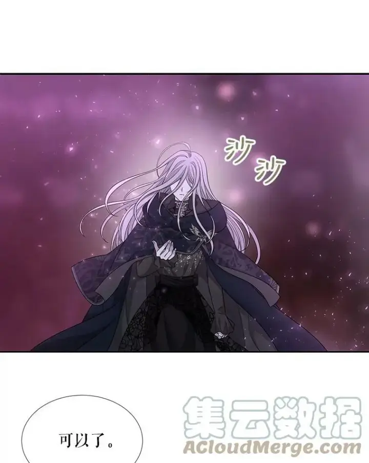 漫画《夏洛特与五门徒》105.开始第61张图