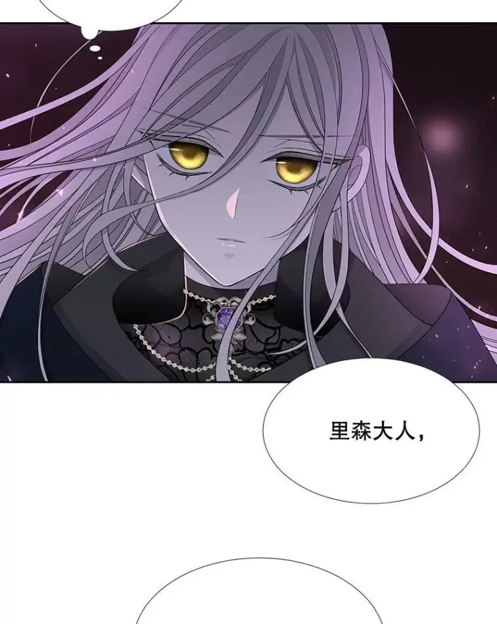 漫画《夏洛特与五门徒》105.开始第62张图