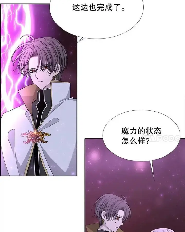 漫画《夏洛特与五门徒》105.开始第63张图