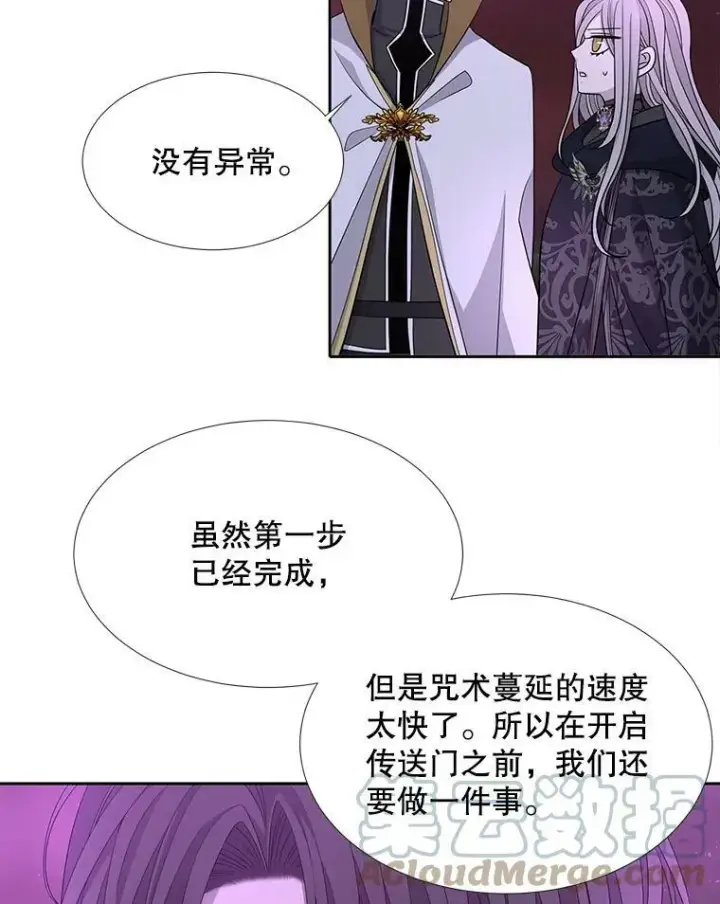 漫画《夏洛特与五门徒》105.开始第64张图