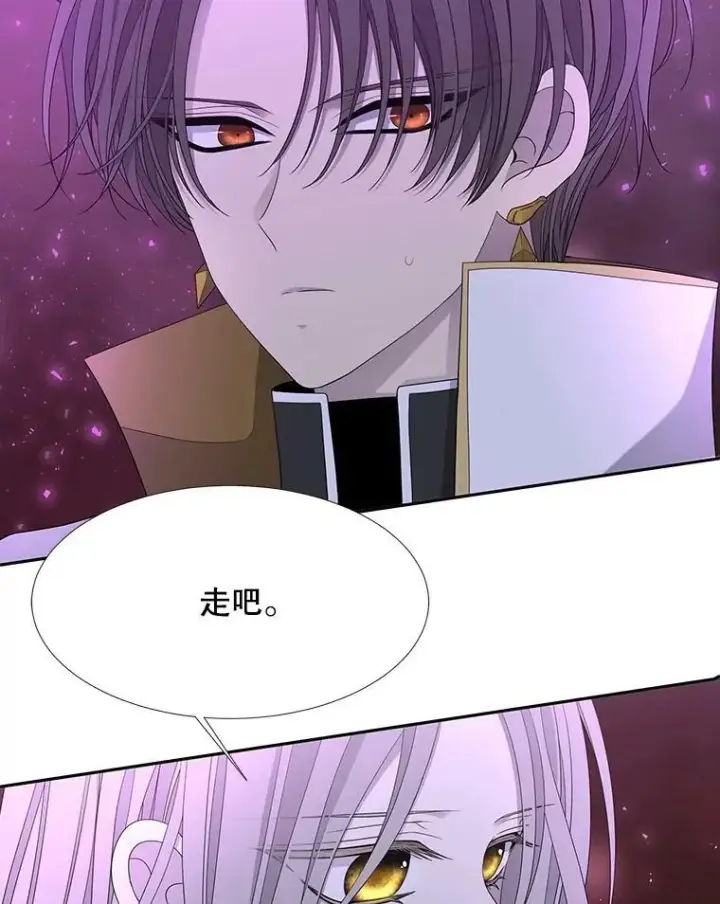 漫画《夏洛特与五门徒》105.开始第65张图