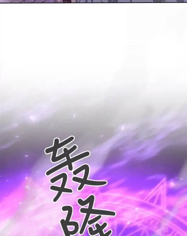 漫画《夏洛特与五门徒》105.开始第69张图