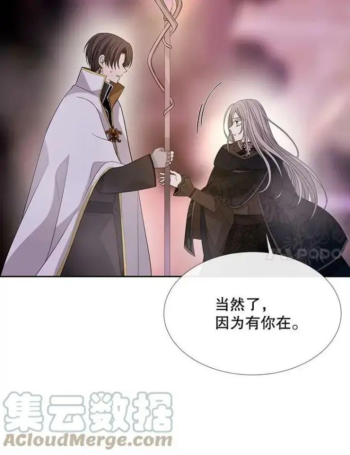 漫画《夏洛特与五门徒》105.开始第7张图