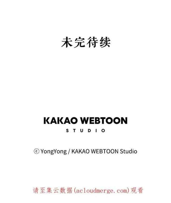 漫画《夏洛特与五门徒》105.开始第72张图