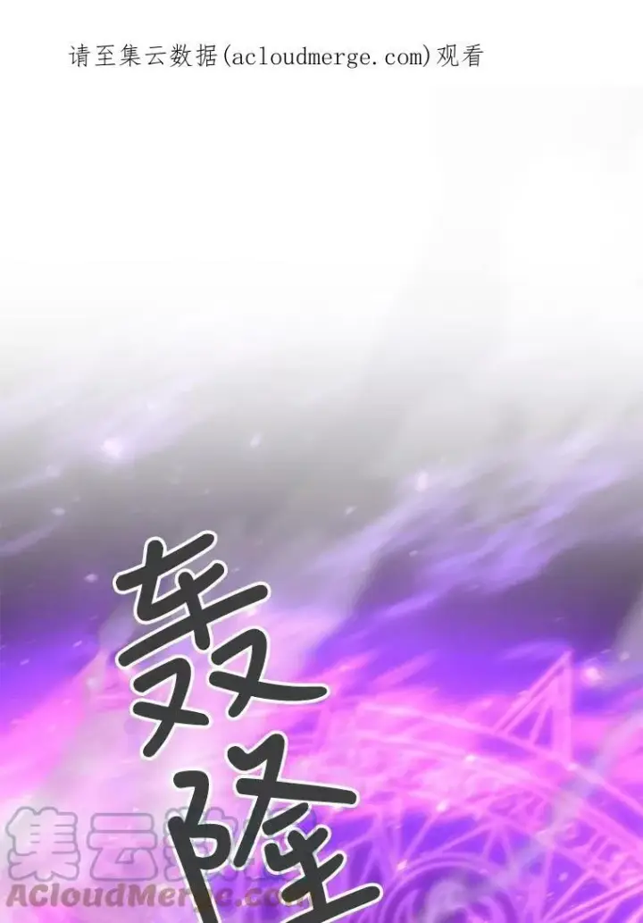 漫画《夏洛特与五门徒》105.开始第73张图
