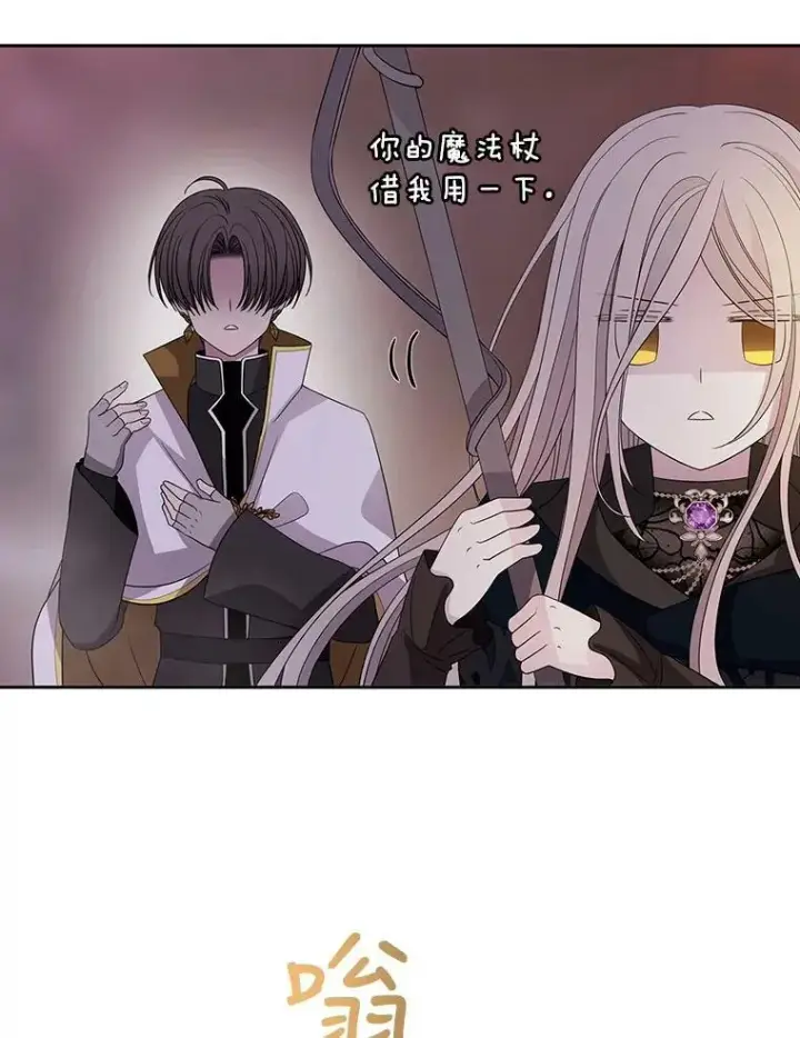 漫画《夏洛特与五门徒》105.开始第8张图
