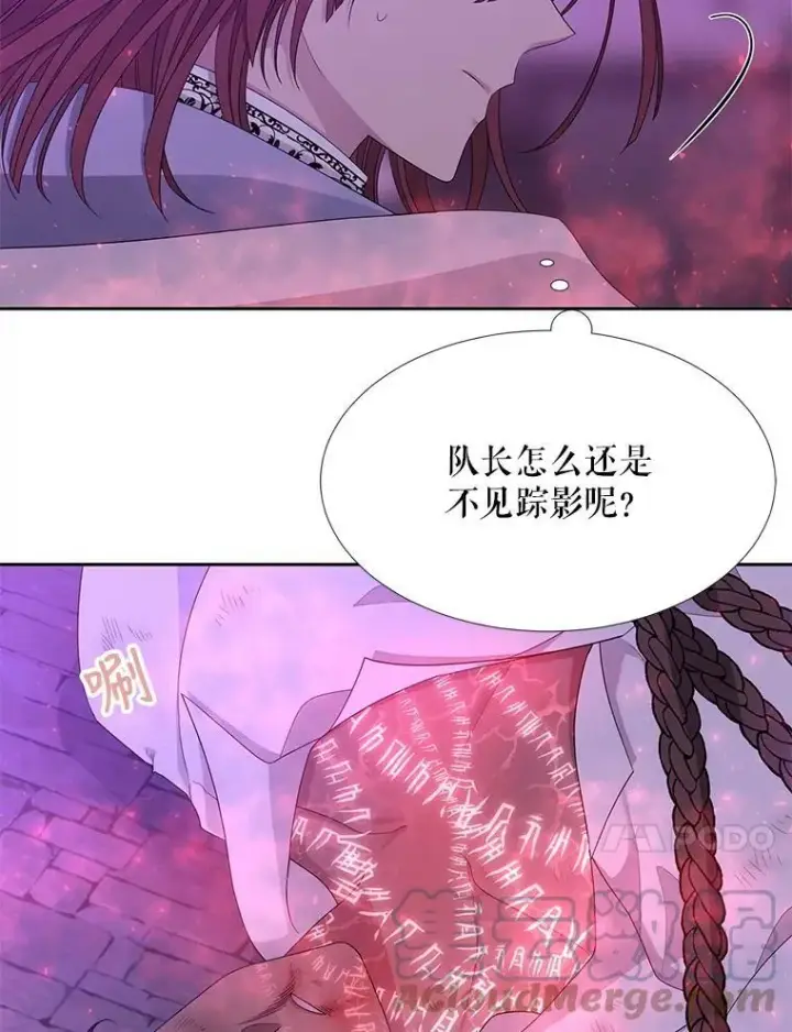 漫画《夏洛特与五门徒》106.破坏阵第10张图