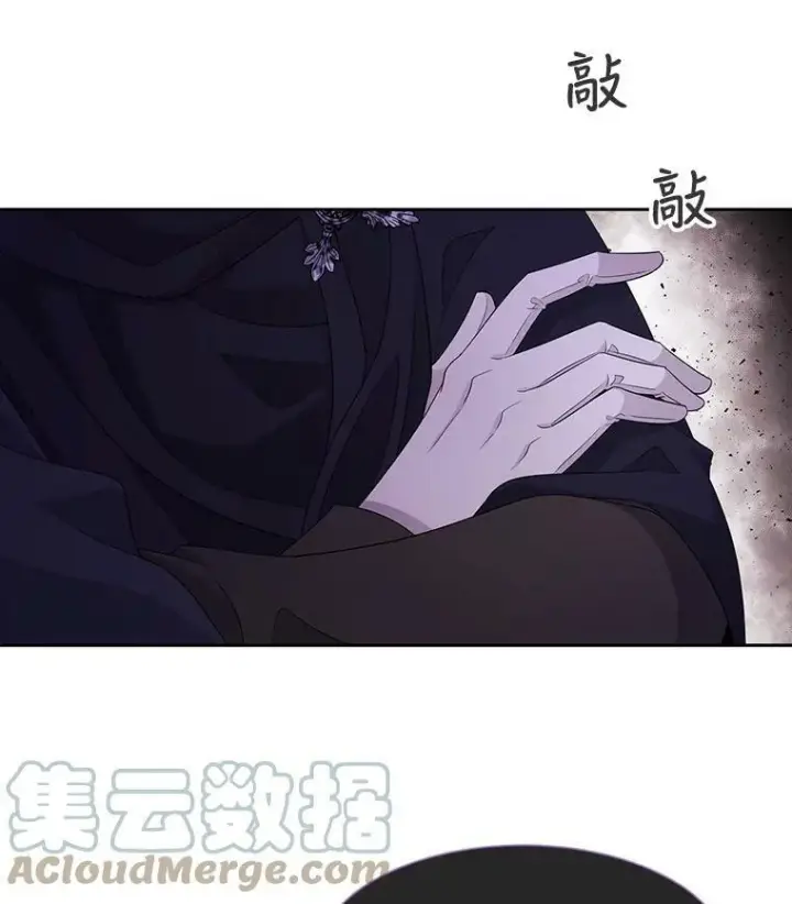 漫画《夏洛特与五门徒》106.破坏阵第16张图