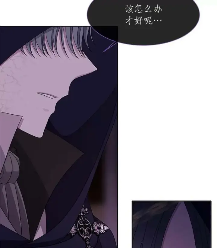 漫画《夏洛特与五门徒》106.破坏阵第17张图