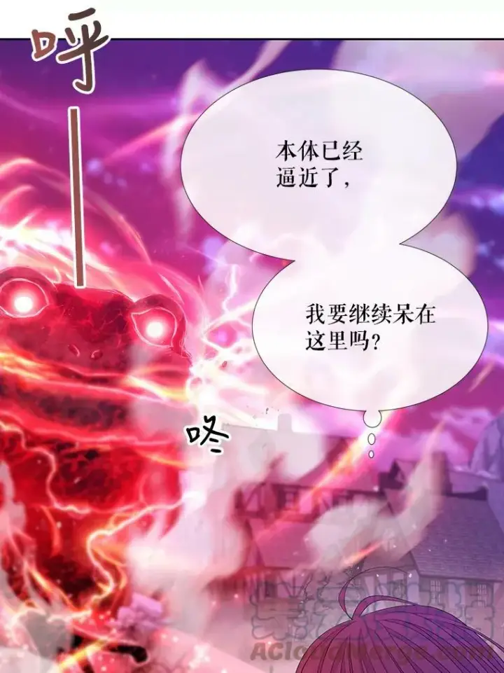 漫画《夏洛特与五门徒》106.破坏阵第25张图