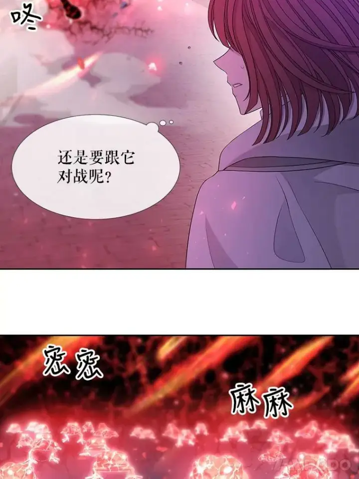 漫画《夏洛特与五门徒》106.破坏阵第26张图