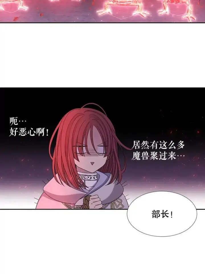 漫画《夏洛特与五门徒》106.破坏阵第27张图