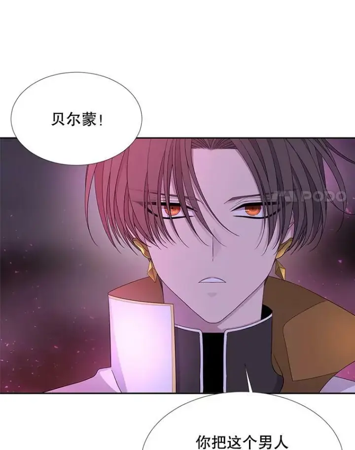 漫画《夏洛特与五门徒》106.破坏阵第32张图