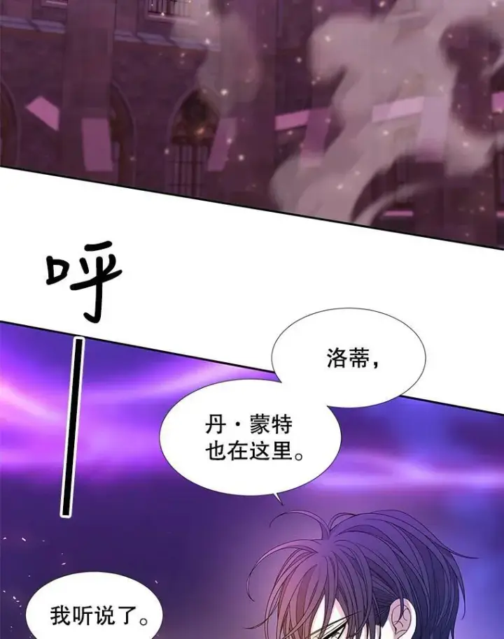 漫画《夏洛特与五门徒》106.破坏阵第36张图