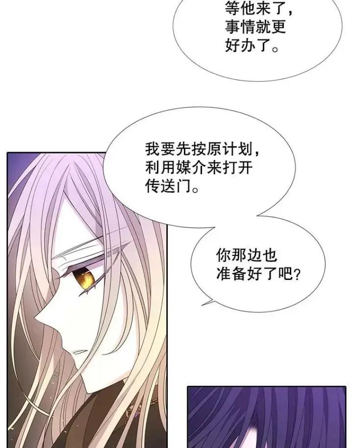 漫画《夏洛特与五门徒》106.破坏阵第38张图
