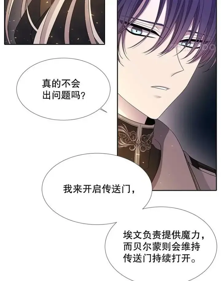 漫画《夏洛特与五门徒》106.破坏阵第39张图