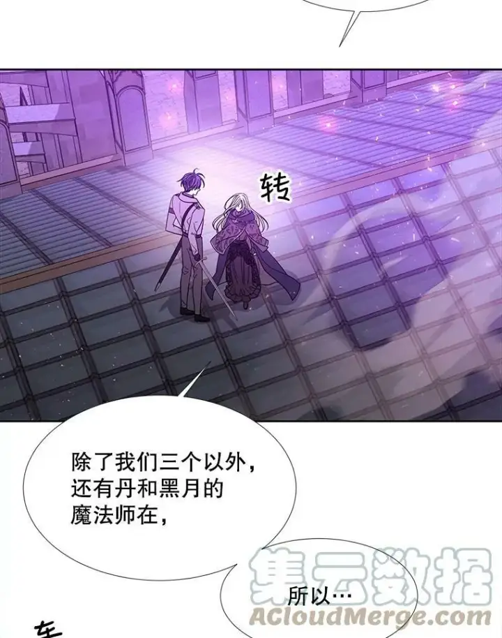 漫画《夏洛特与五门徒》106.破坏阵第40张图