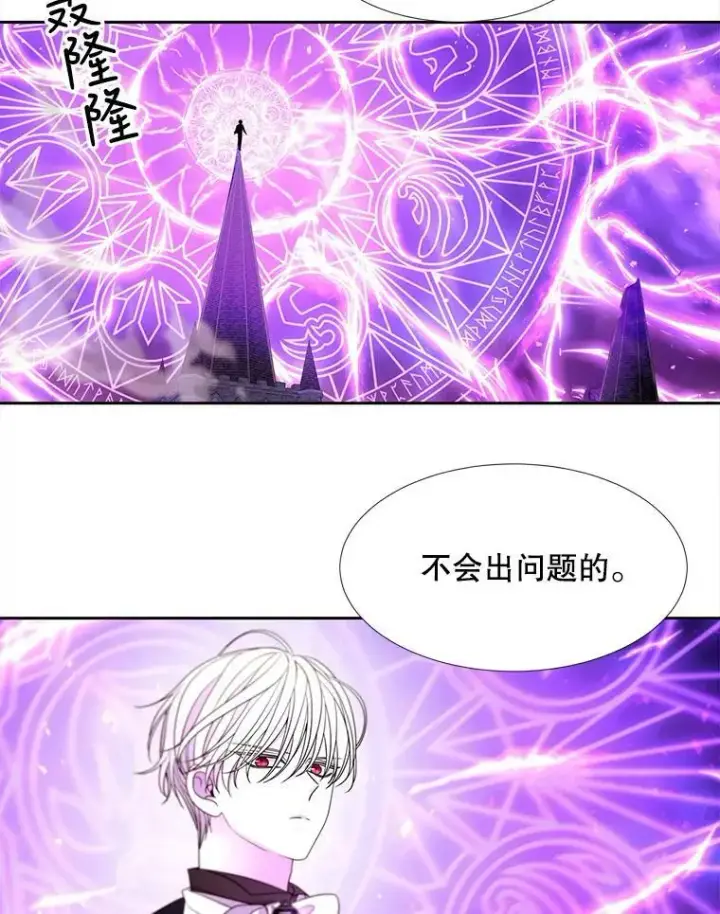 漫画《夏洛特与五门徒》106.破坏阵第41张图