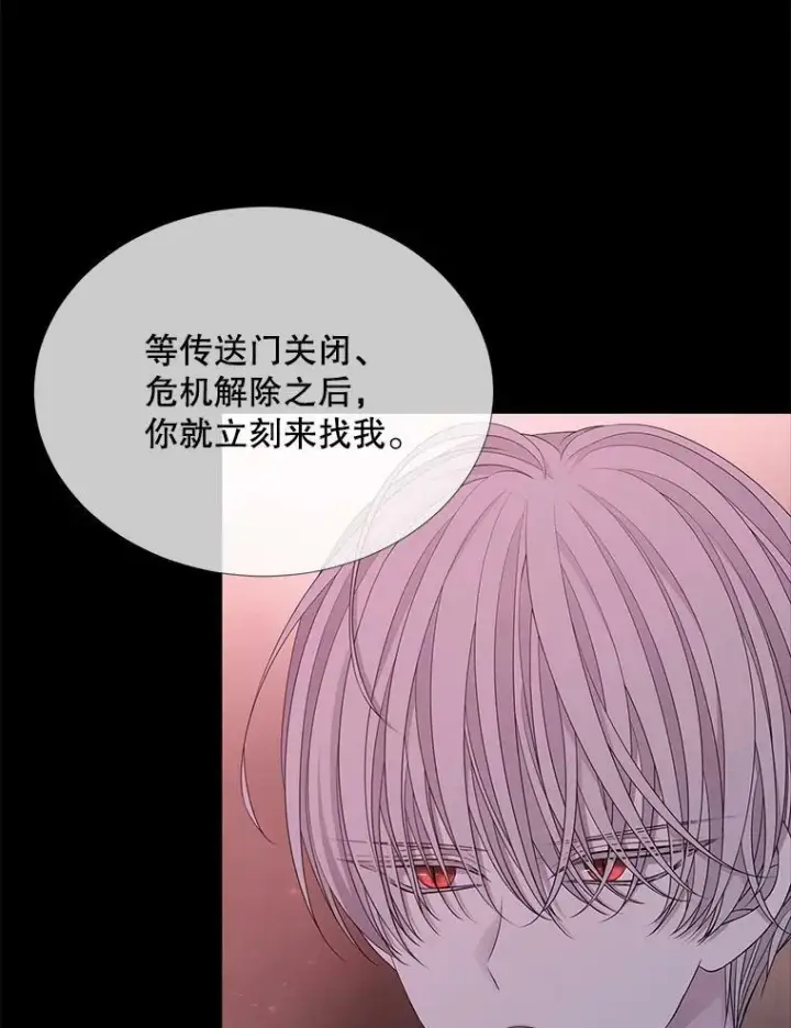 漫画《夏洛特与五门徒》106.破坏阵第50张图