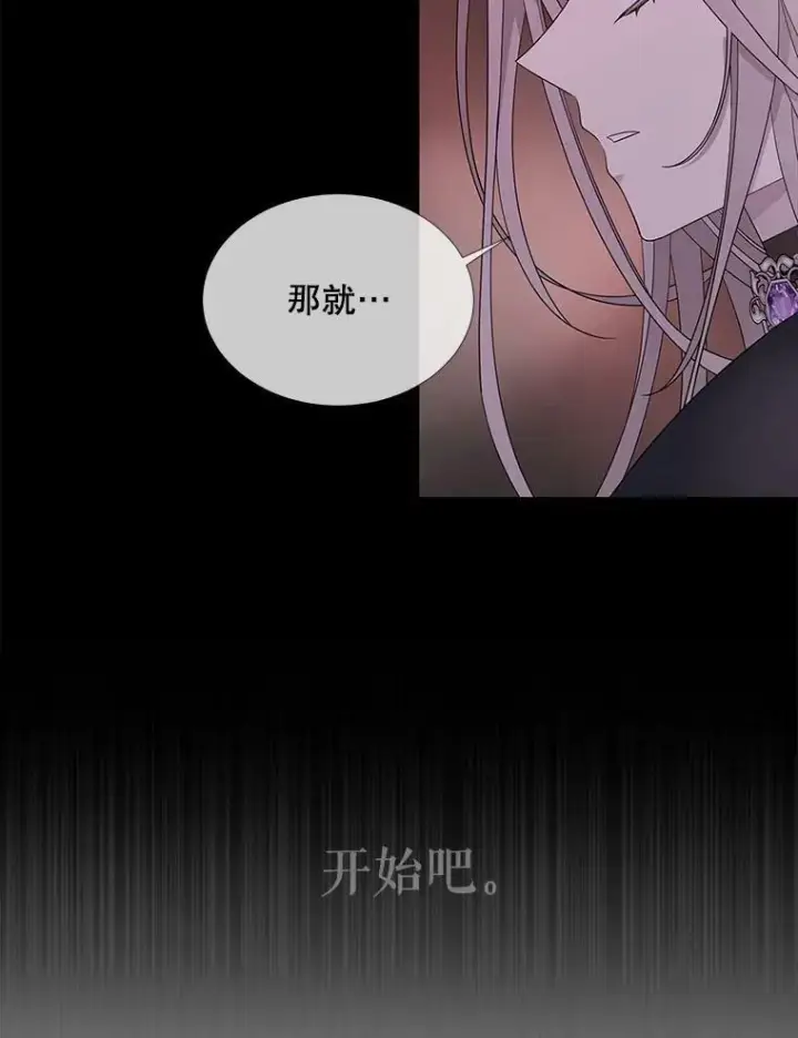漫画《夏洛特与五门徒》106.破坏阵第56张图