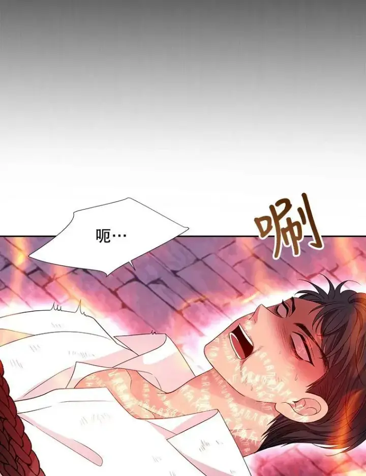 漫画《夏洛特与五门徒》106.破坏阵第57张图