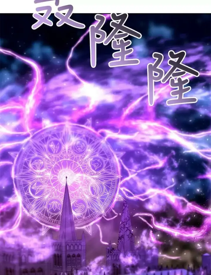 漫画《夏洛特与五门徒》106.破坏阵第6张图