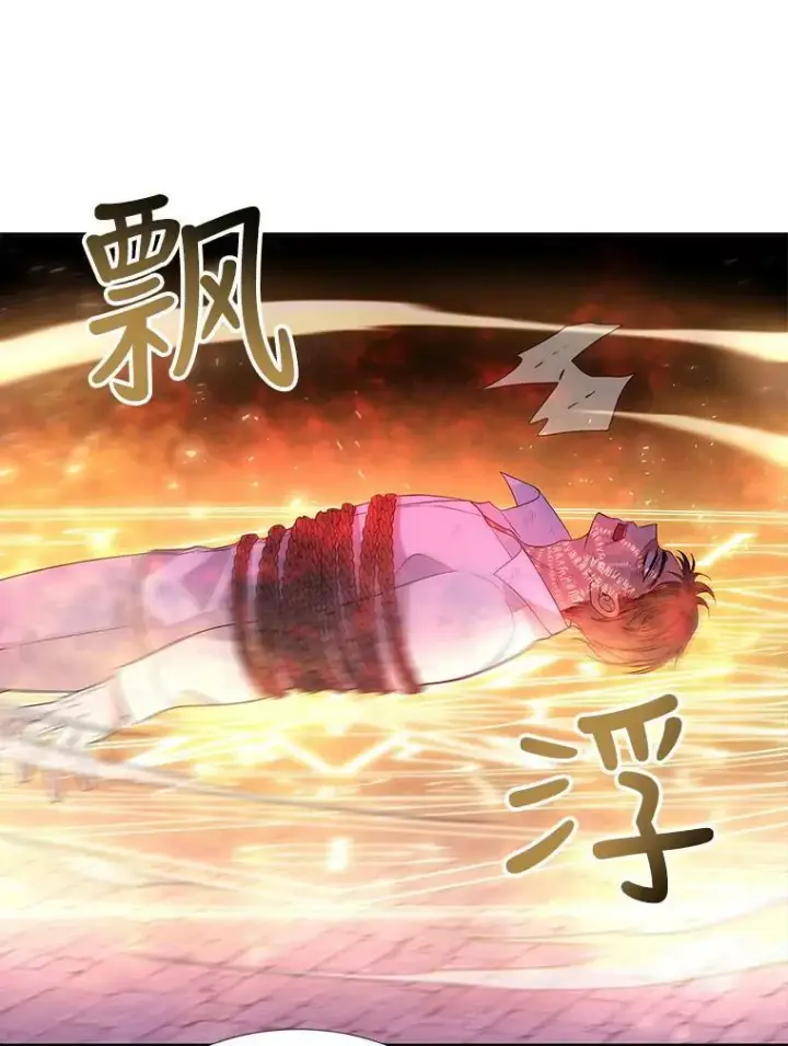 漫画《夏洛特与五门徒》106.破坏阵第60张图