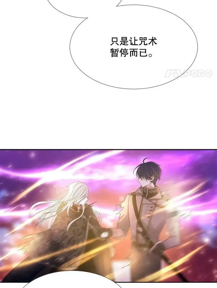 漫画《夏洛特与五门徒》106.破坏阵第62张图