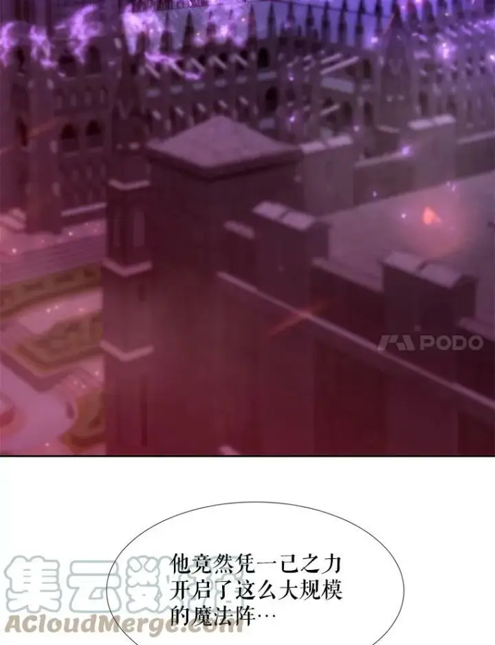 漫画《夏洛特与五门徒》106.破坏阵第7张图