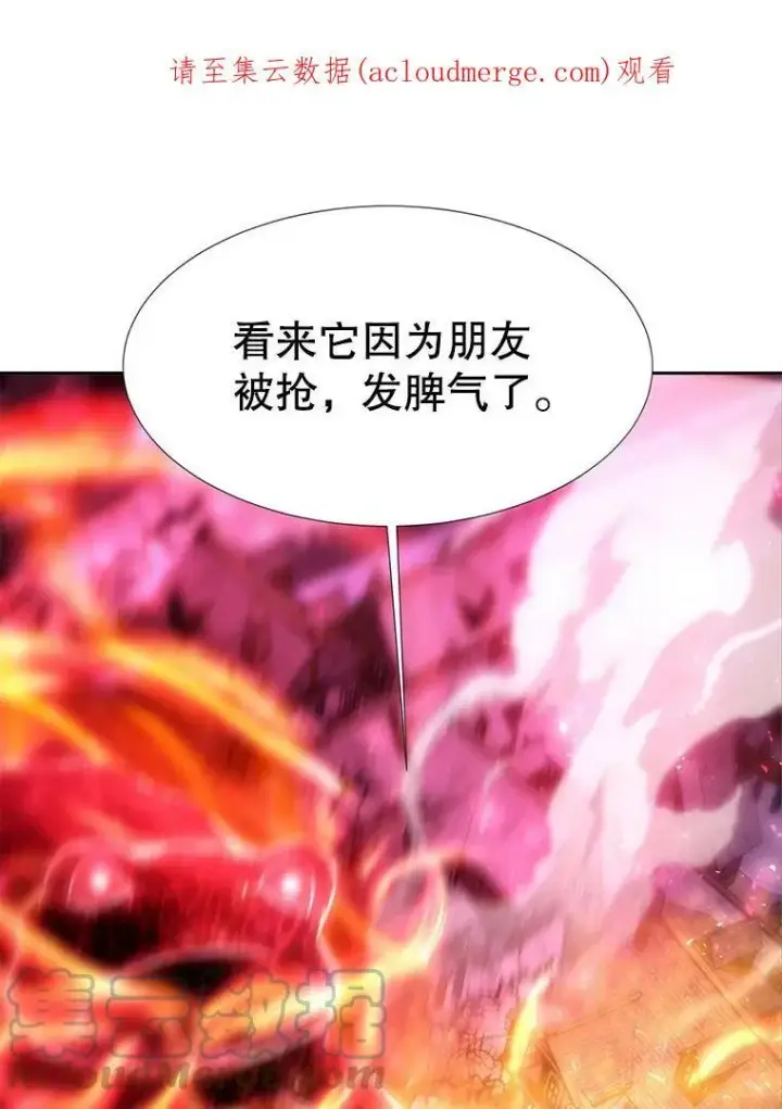 漫画《夏洛特与五门徒》106.破坏阵第70张图