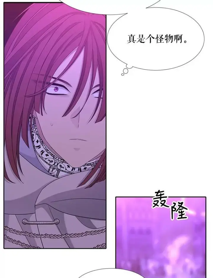 漫画《夏洛特与五门徒》106.破坏阵第8张图