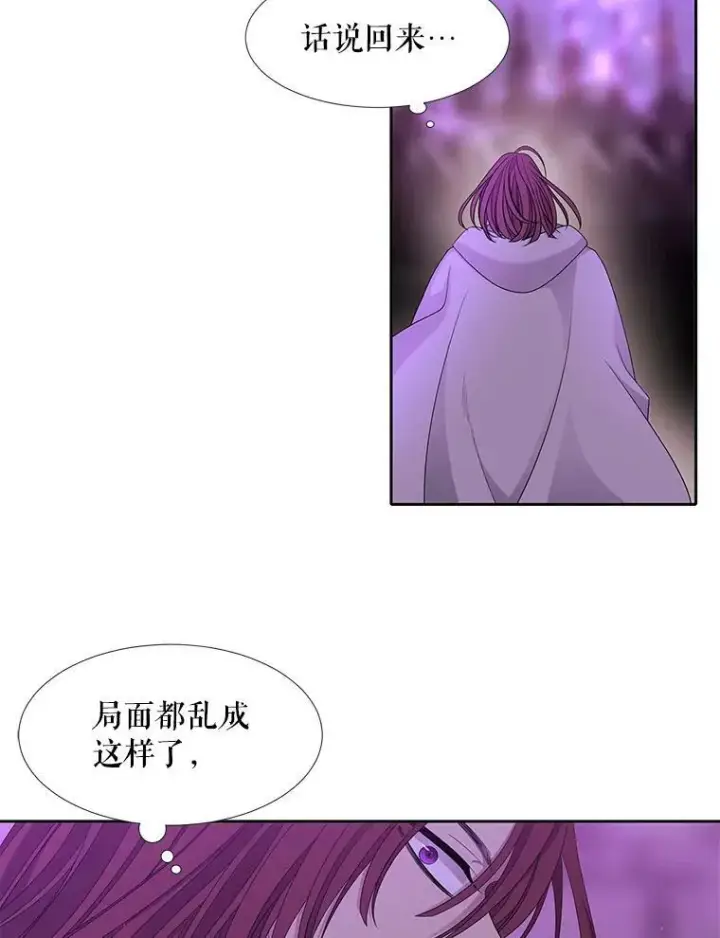 漫画《夏洛特与五门徒》106.破坏阵第9张图