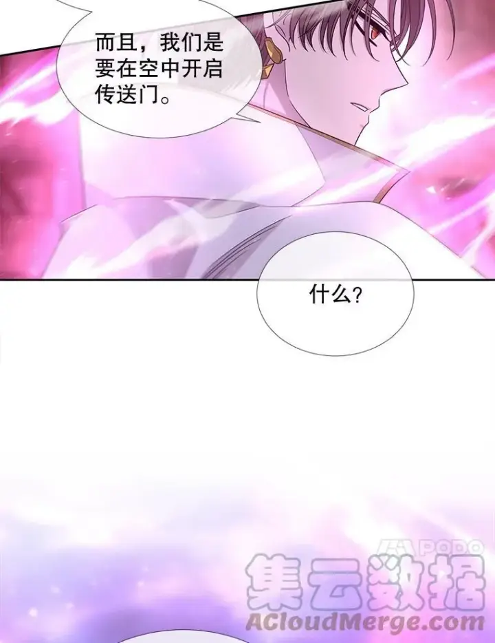 漫画《夏洛特与五门徒》107.连接第10张图
