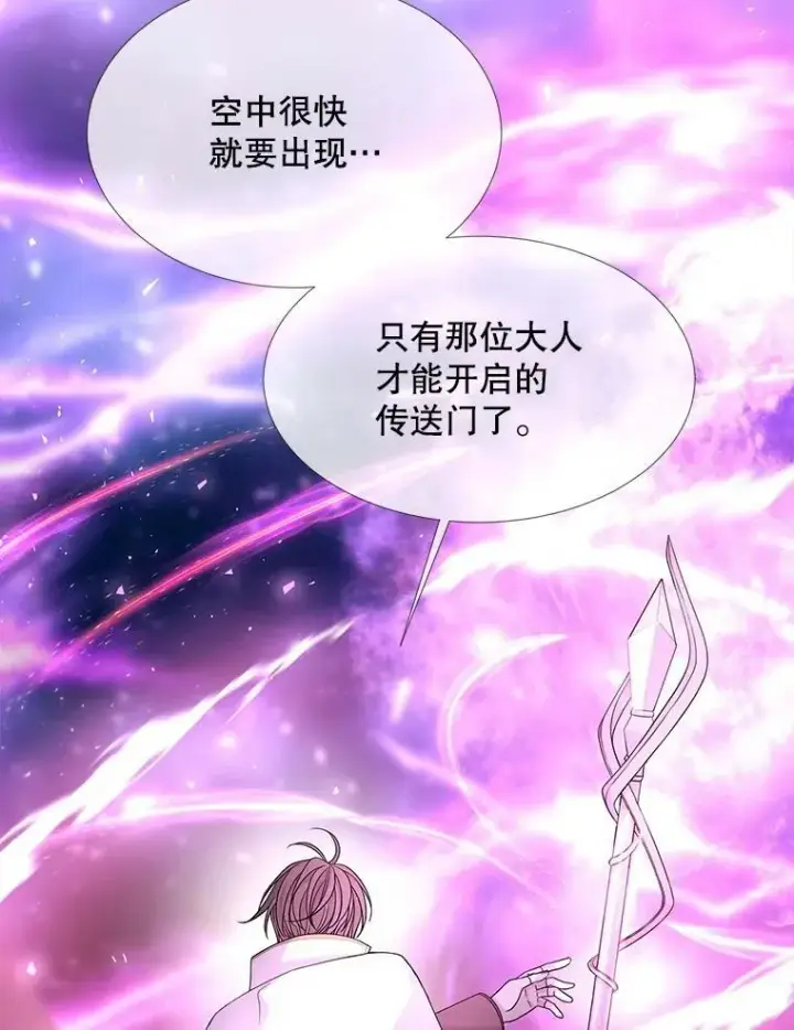 漫画《夏洛特与五门徒》107.连接第11张图